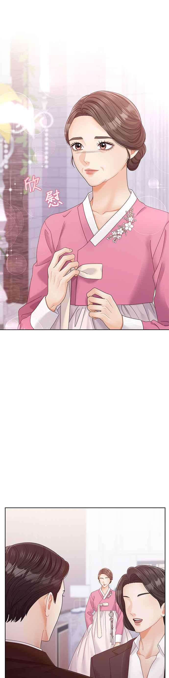 与上司同住的日子 - 第102话 (最终话) - 第6张图