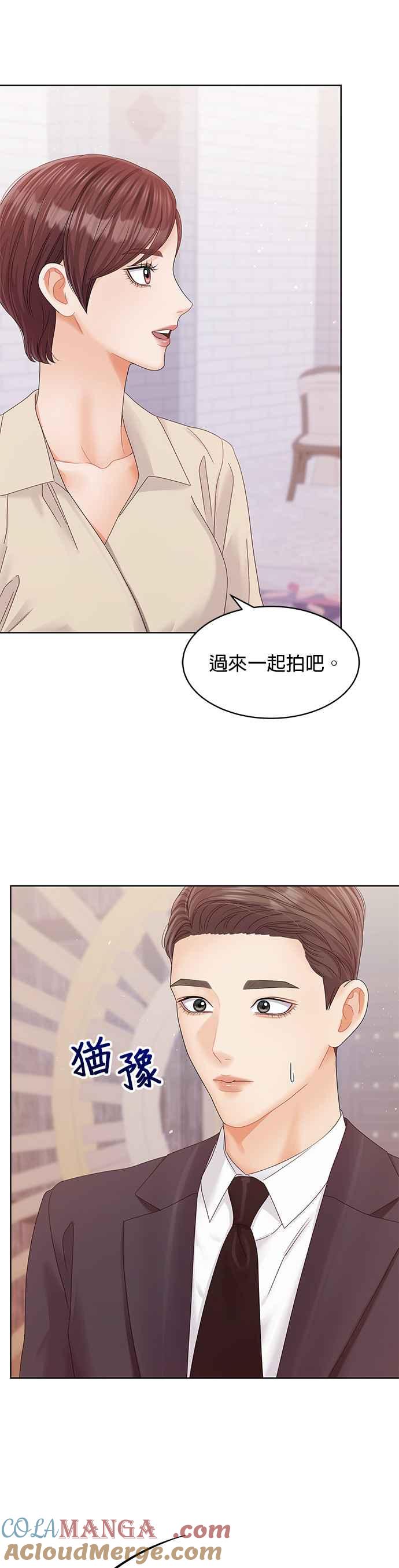 与上司同住的日子 - 第102话 (最终话) - 第16张图