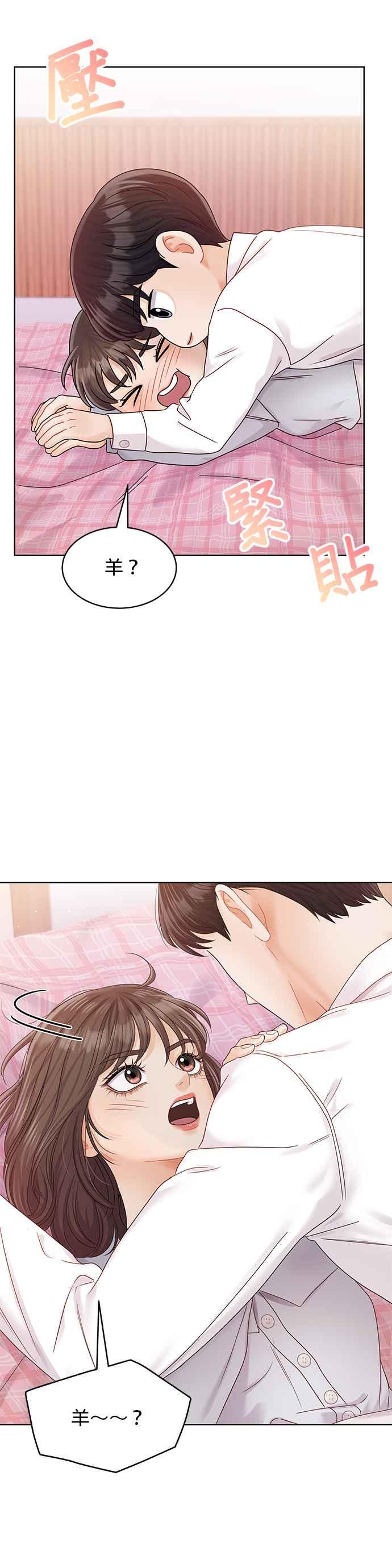 与上司同住的日子 - 第102话 (最终话) - 第48张图