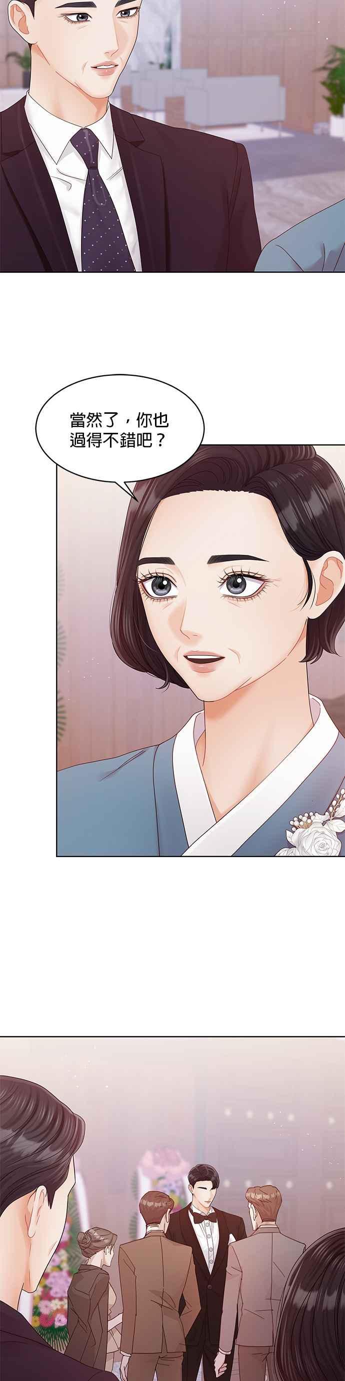 与上司同住的日子 - 第102话 (最终话) - 第9张图