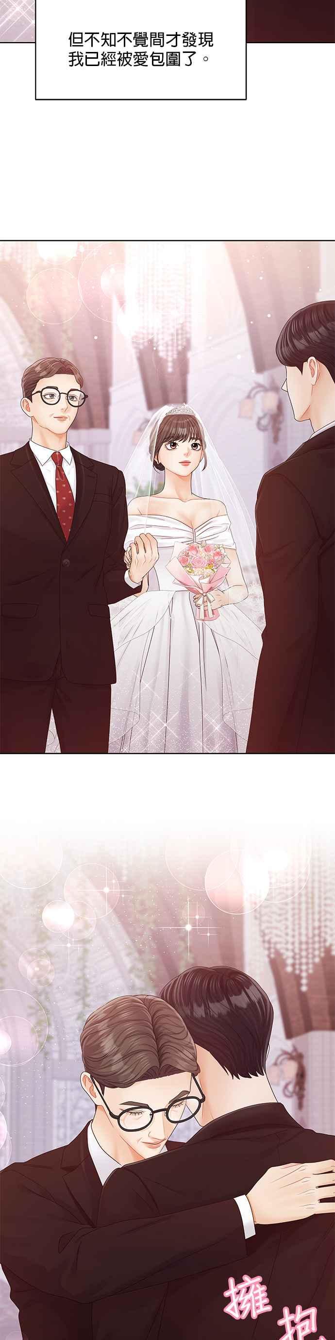 与上司同住的日子 - 第102话 (最终话) - 第33张图