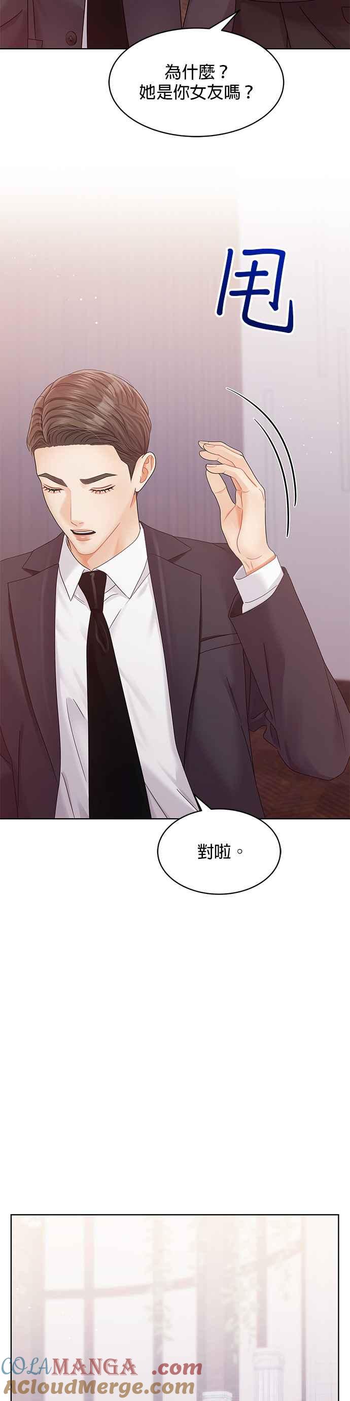 与上司同住的日子 - 第102话 (最终话) - 第22张图