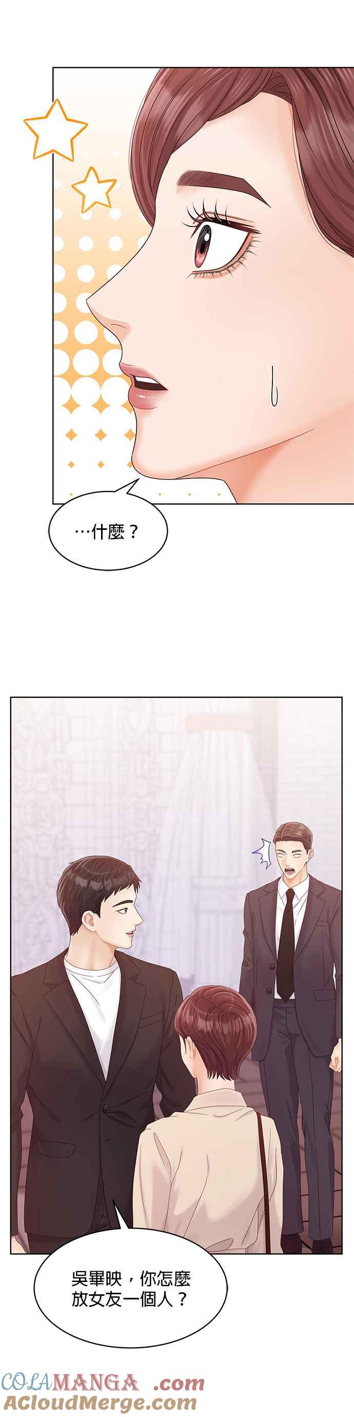 与上司同住的日子 - 第102话 (最终话) - 第37张图