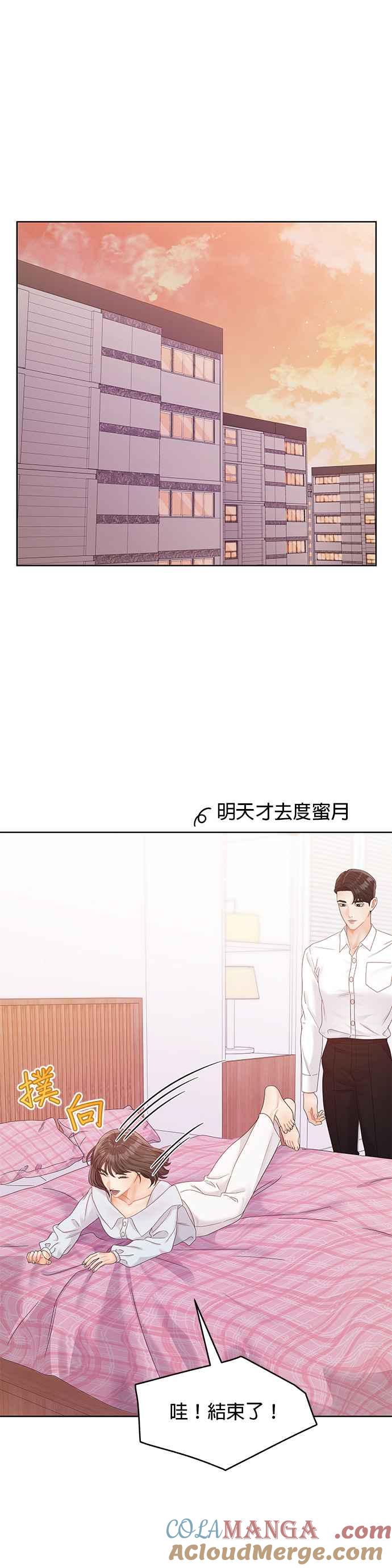 与上司同住的日子 - 第102话 (最终话) - 第46张图