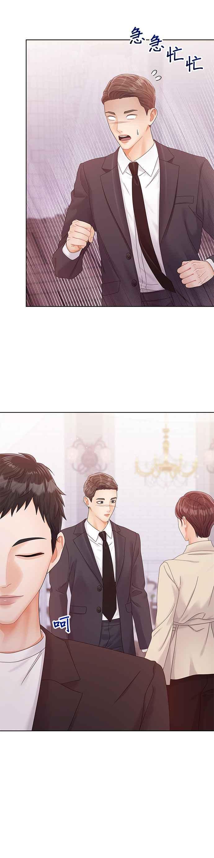 与上司同住的日子 - 第102话 (最终话) - 第38张图