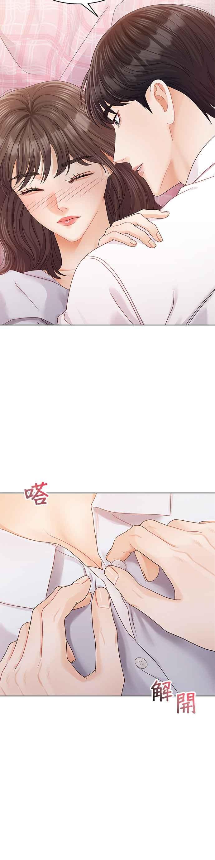 与上司同住的日子 - 第102话 (最终话) - 第50张图