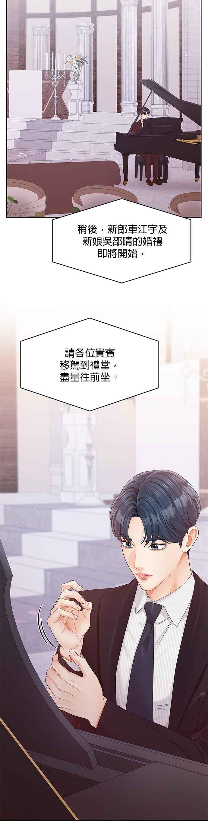 与上司同住的日子 - 第102话 (最终话) - 第23张图