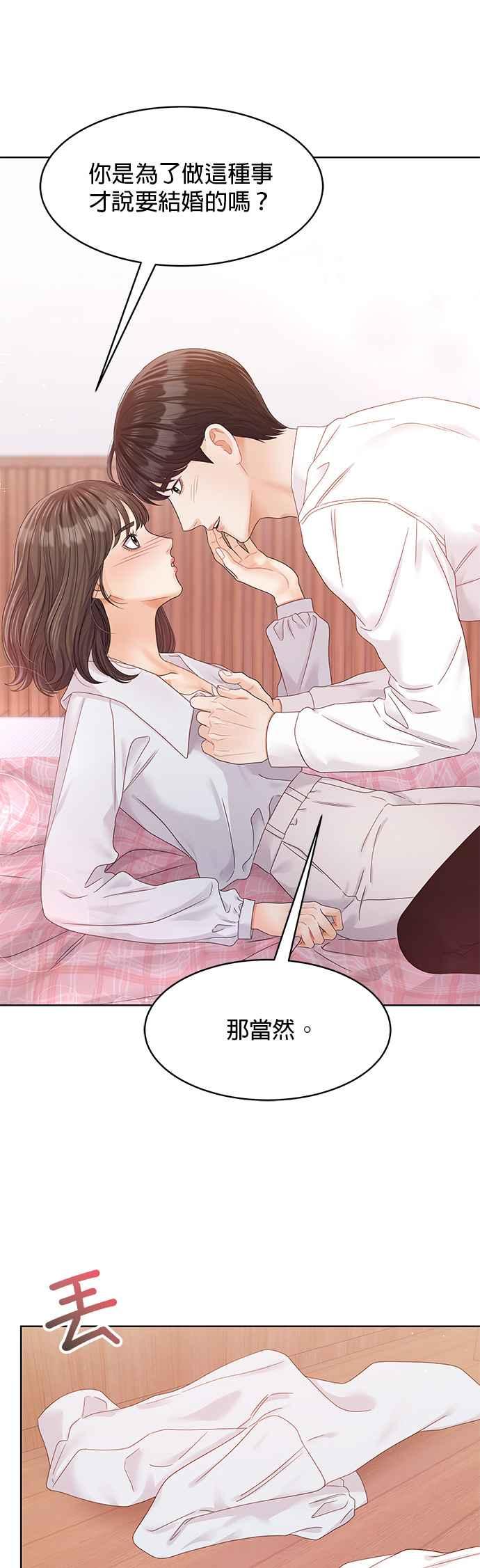 与上司同住的日子 - 第102话 (最终话) - 第51张图