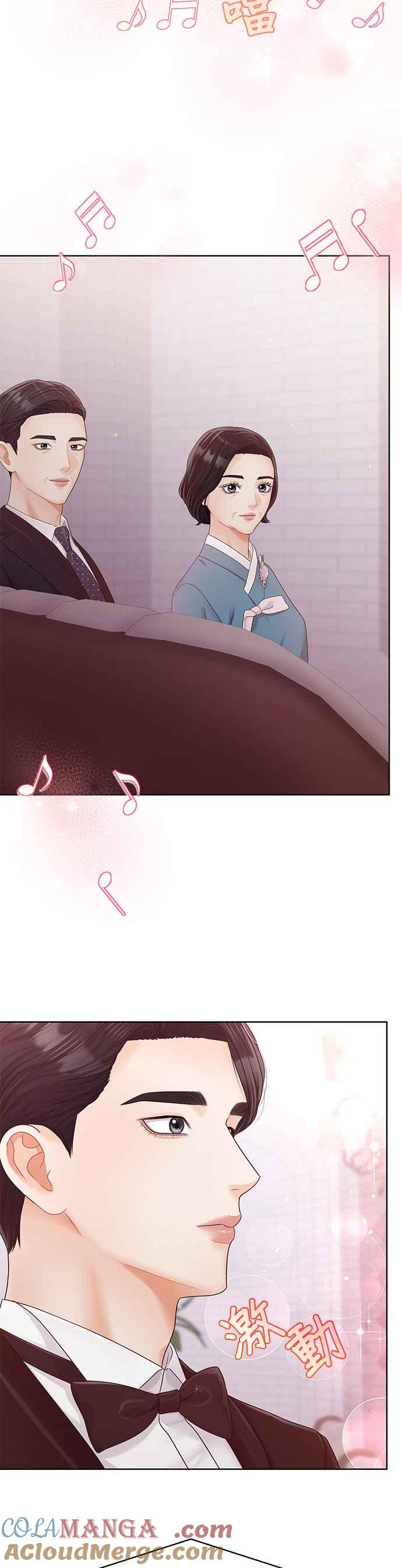 与上司同住的日子 - 第102话 (最终话) - 第28张图