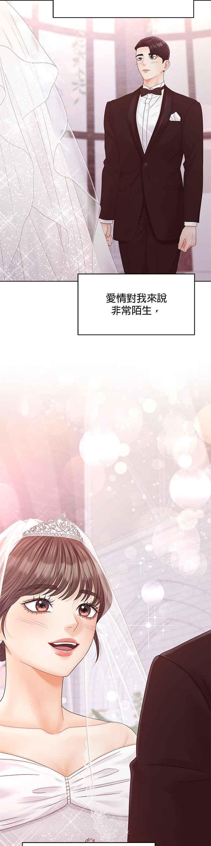 与上司同住的日子 - 第102话 (最终话) - 第32张图