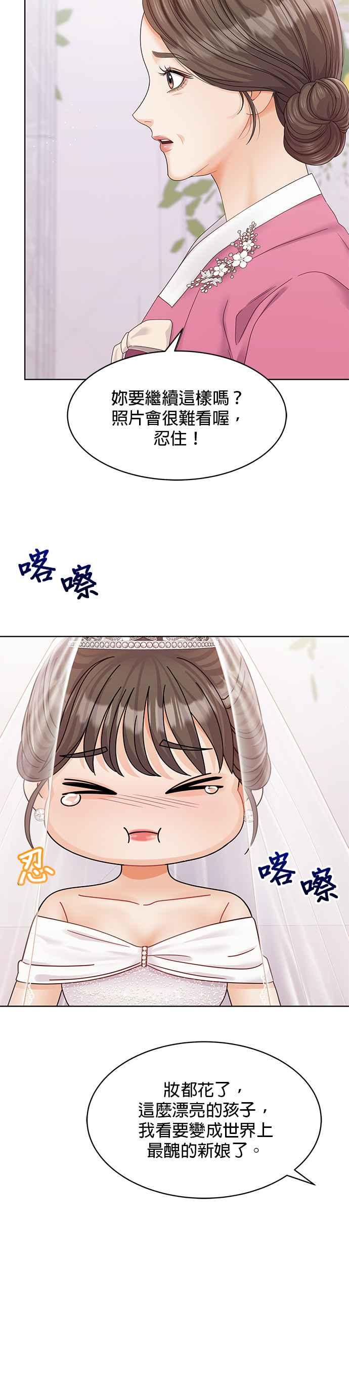 与上司同住的日子 - 第102话 (最终话) - 第3张图