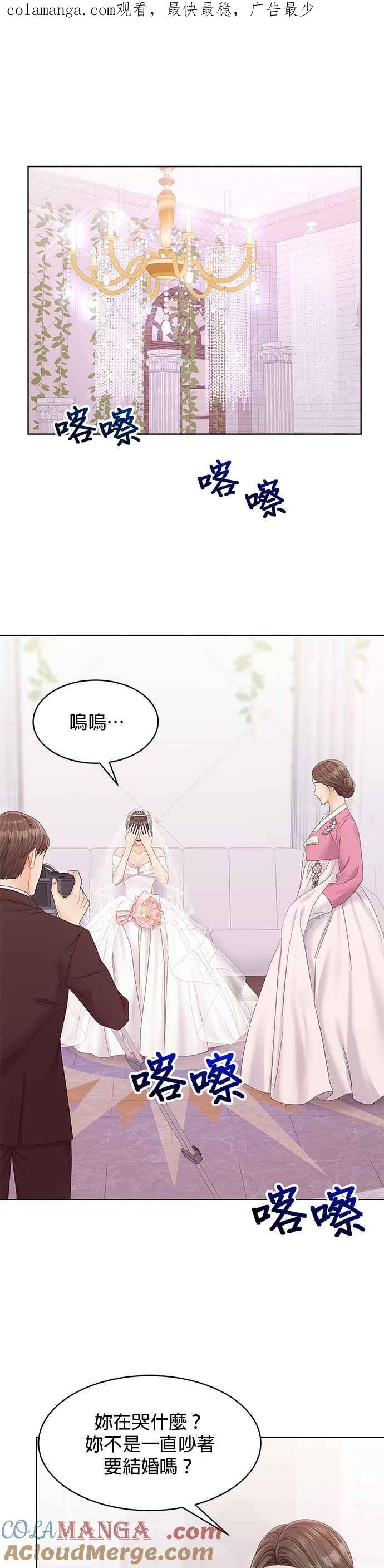 与上司同住的日子 - 第102话 (最终话) - 第1张图