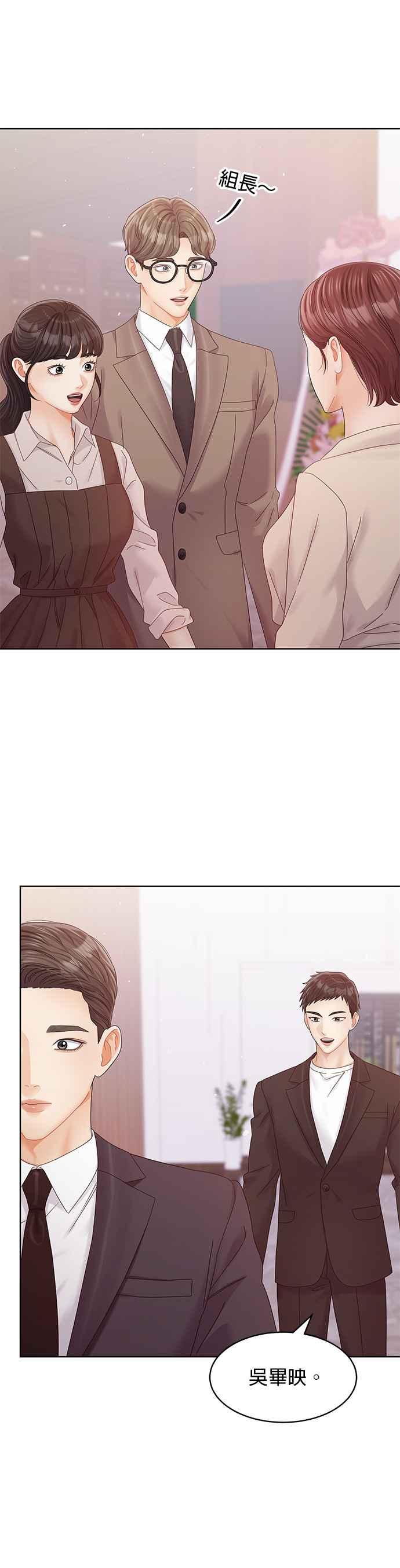 与上司同住的日子 - 第102话 (最终话) - 第20张图