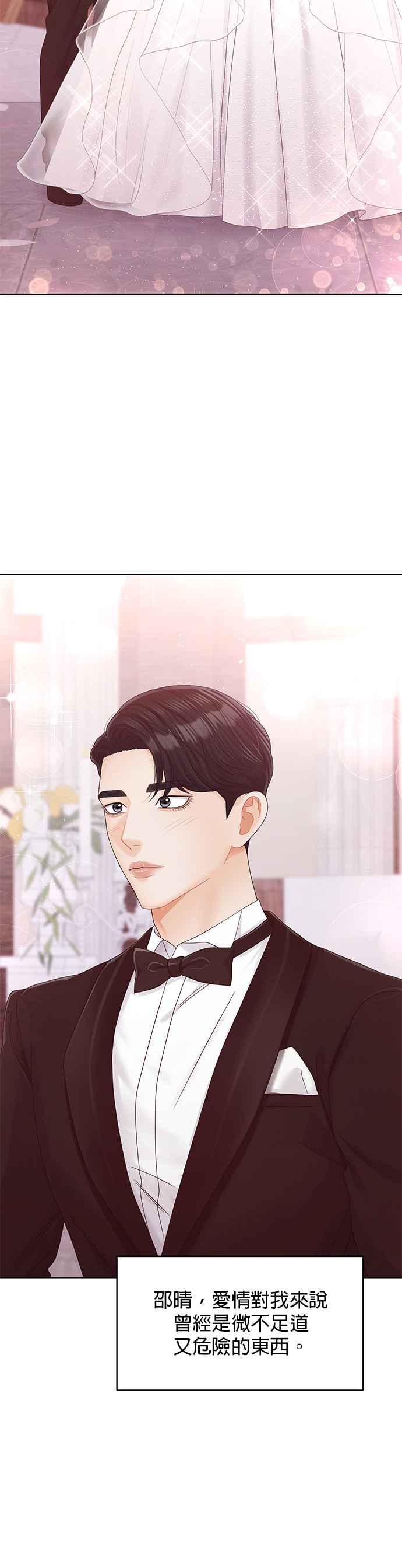 与上司同住的日子 - 第102话 (最终话) - 第30张图