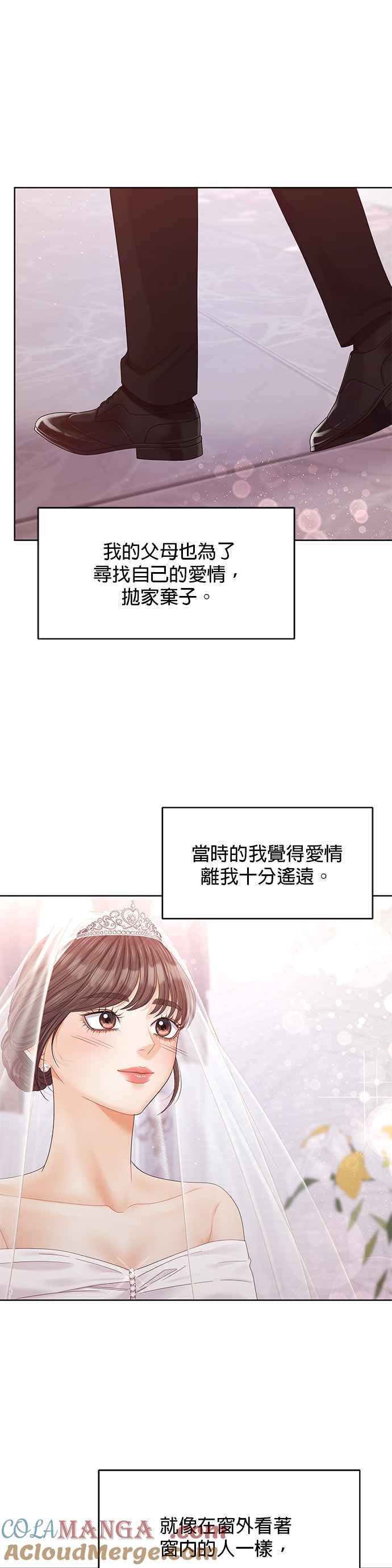 与上司同住的日子 - 第102话 (最终话) - 第31张图