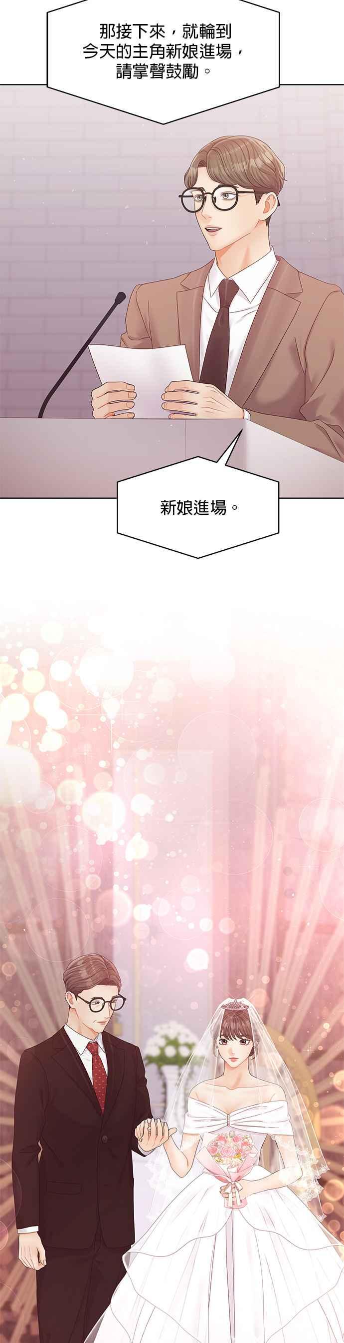 与上司同住的日子 - 第102话 (最终话) - 第29张图