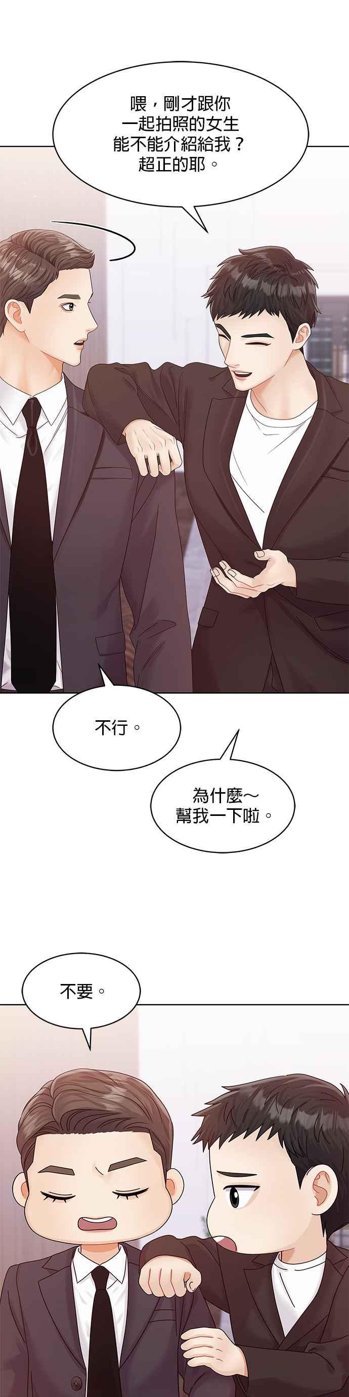 与上司同住的日子 - 第102话 (最终话) - 第21张图