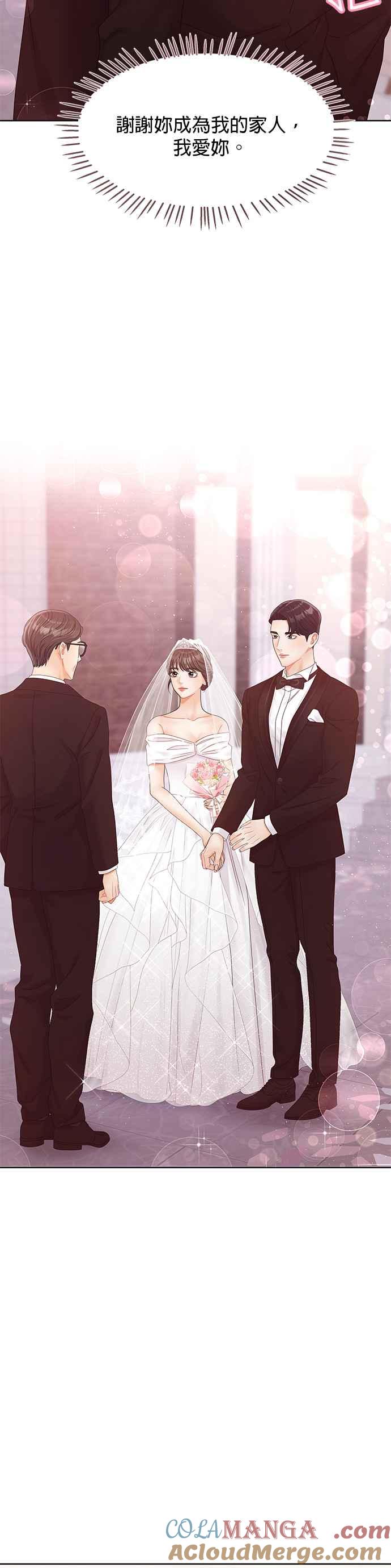 与上司同住的日子 - 第102话 (最终话) - 第34张图