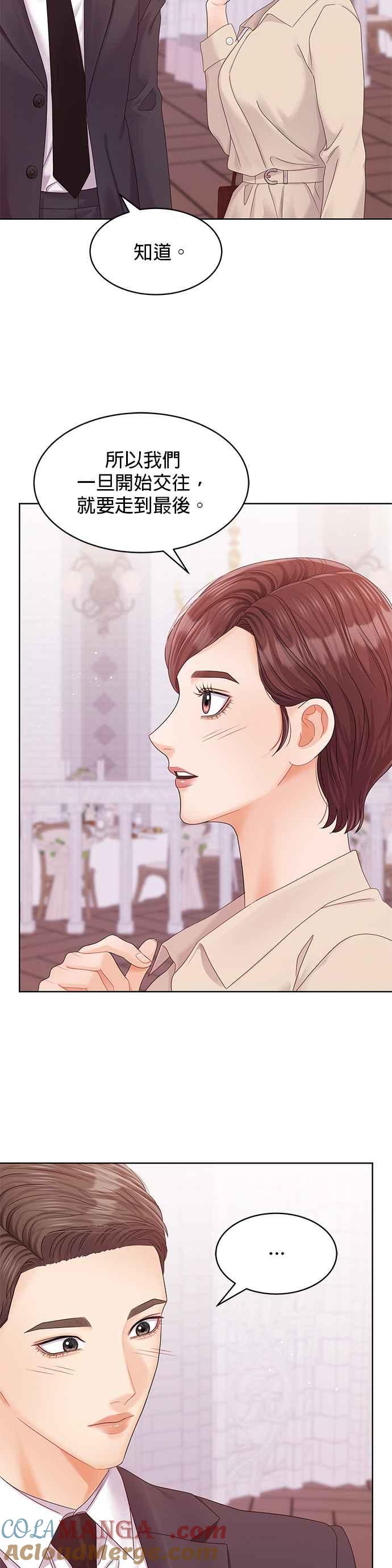 与上司同住的日子 - 第102话 (最终话) - 第43张图