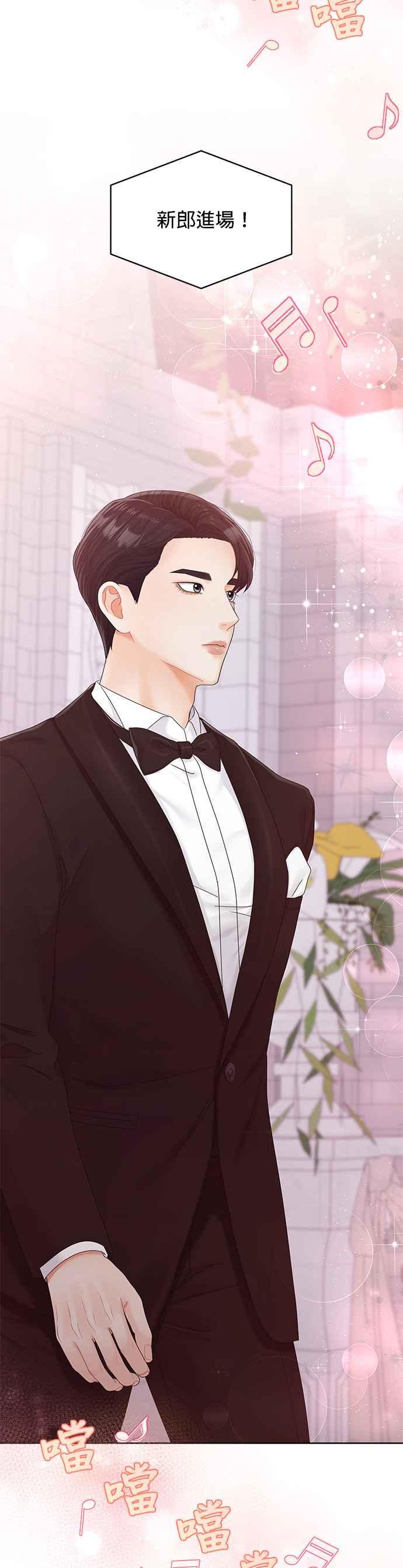 与上司同住的日子 - 第102话 (最终话) - 第27张图