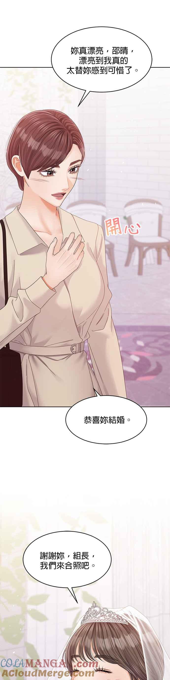 与上司同住的日子 - 第102话 (最终话) - 第13张图