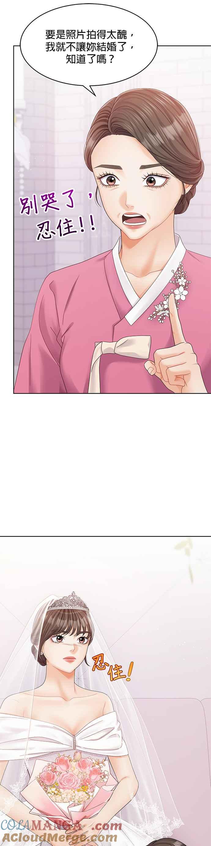 与上司同住的日子 - 第102话 (最终话) - 第4张图