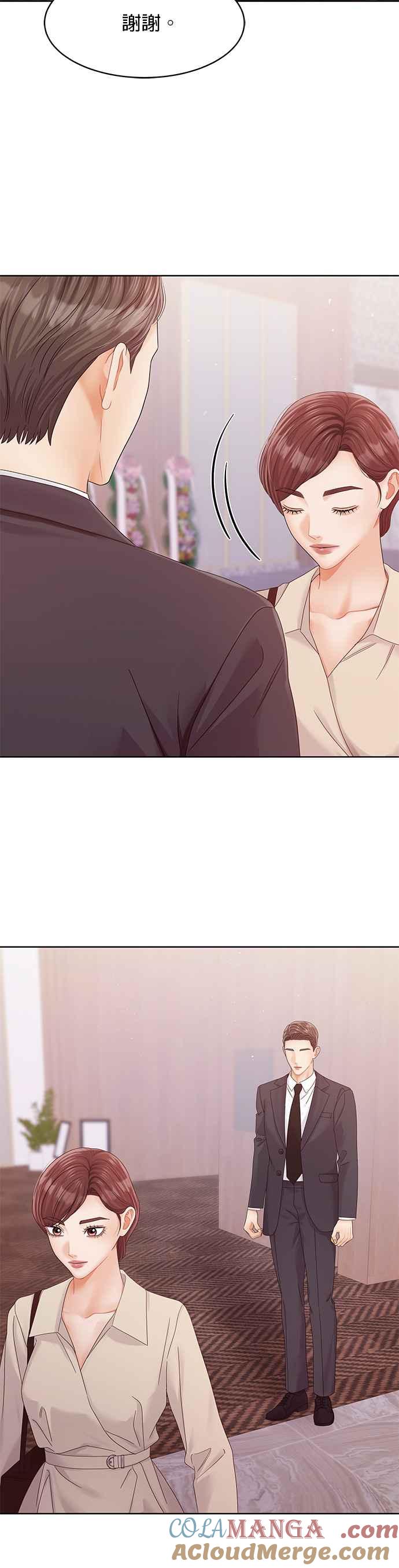 与上司同住的日子 - 第102话 (最终话) - 第19张图