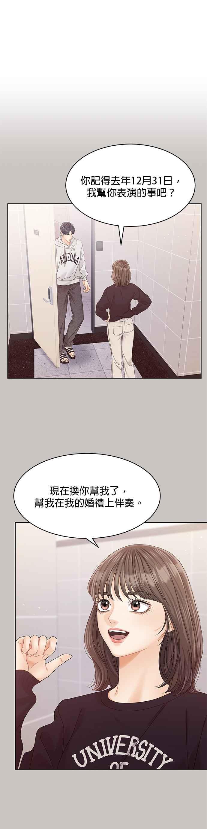 与上司同住的日子 - 第102话 (最终话) - 第24张图