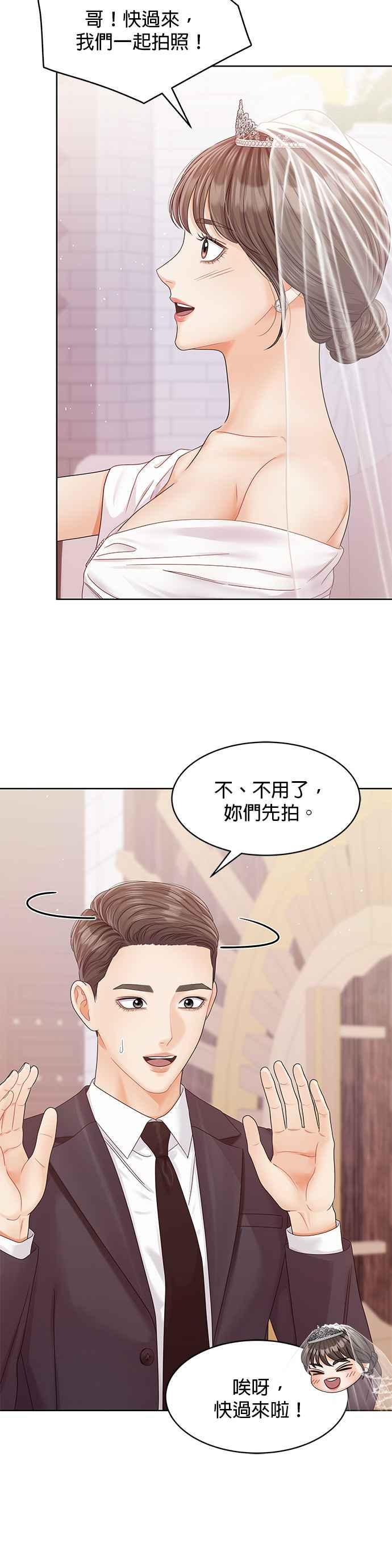 与上司同住的日子 - 第102话 (最终话) - 第15张图