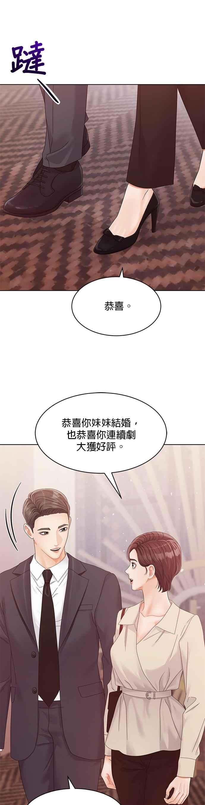 与上司同住的日子 - 第102话 (最终话) - 第18张图