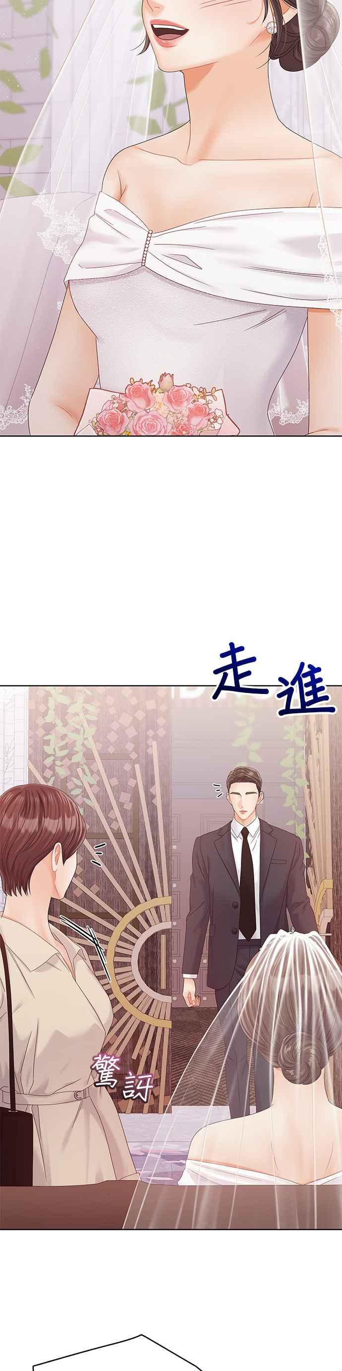 与上司同住的日子 - 第102话 (最终话) - 第14张图