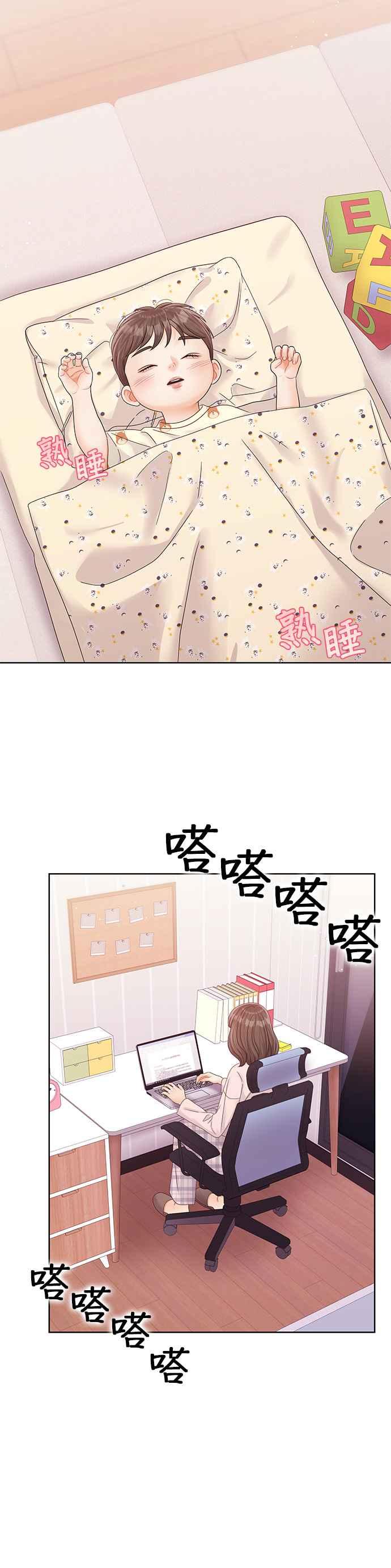 与上司同住的日子 - 第103话 (结尾) - 第45张图