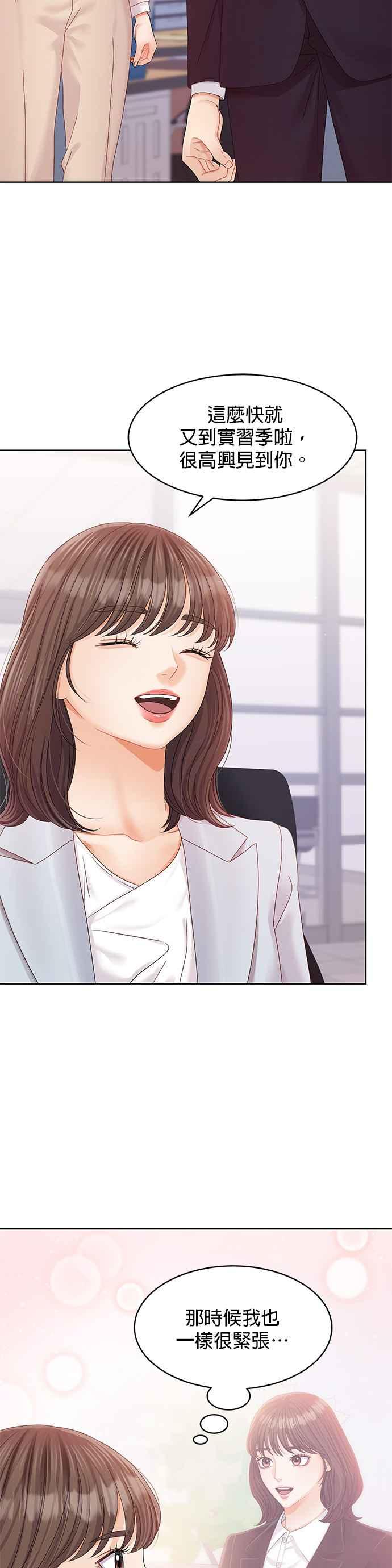 与上司同住的日子 - 第103话 (结尾) - 第3张图