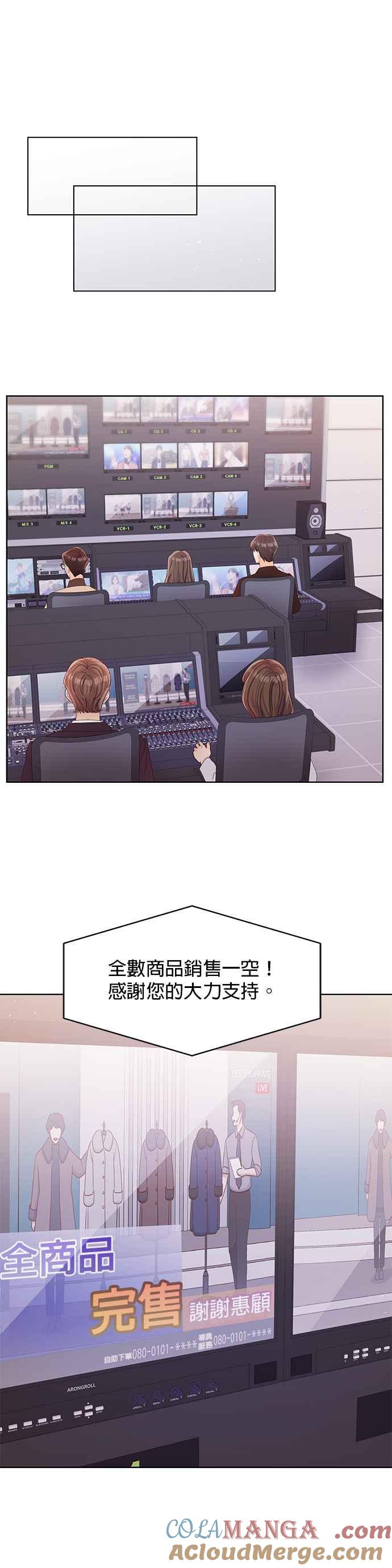 与上司同住的日子 - 第103话 (结尾) - 第16张图