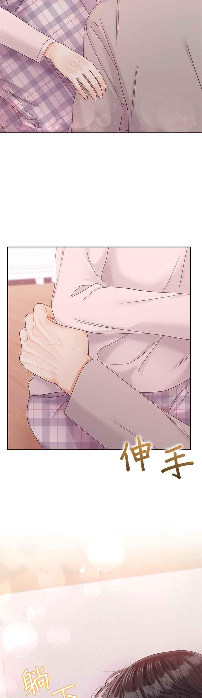 与上司同住的日子 - 第103话 (结尾) - 第53张图