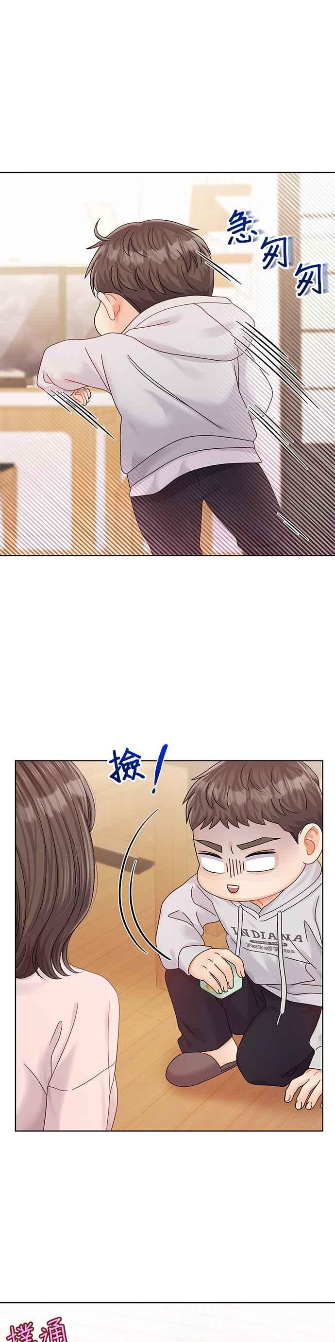 与上司同住的日子 - 第103话 (结尾) - 第36张图