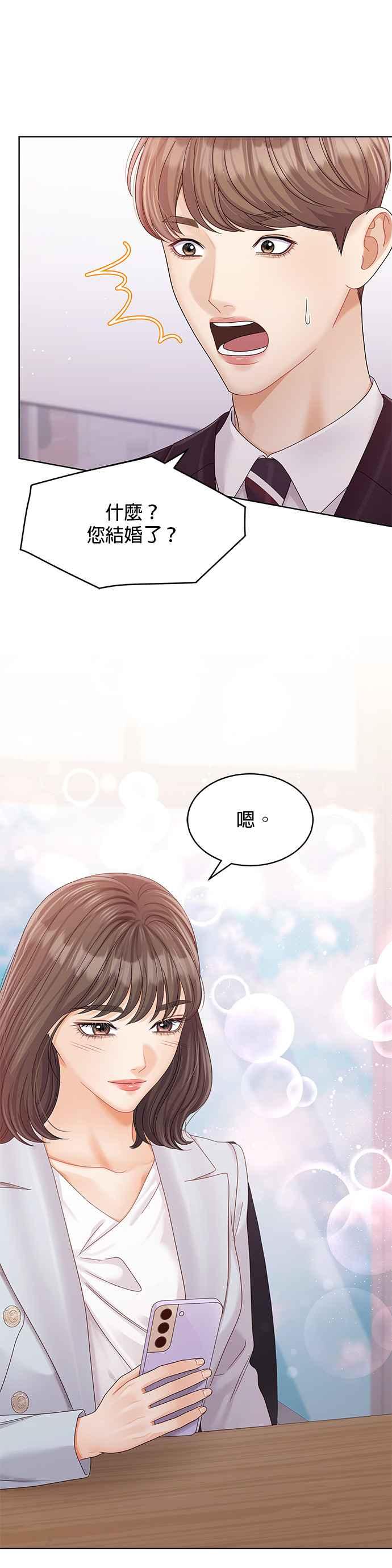 与上司同住的日子 - 第103话 (结尾) - 第11张图