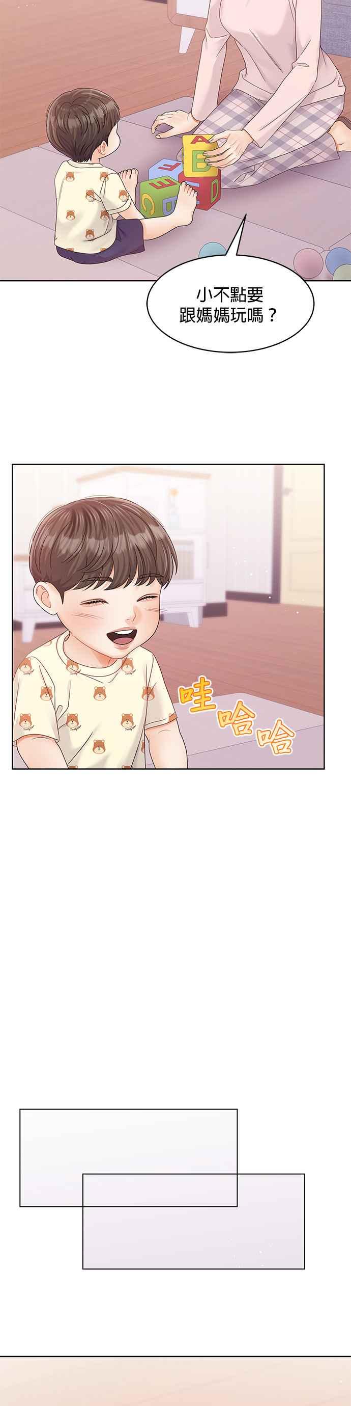 与上司同住的日子 - 第103话 (结尾) - 第44张图