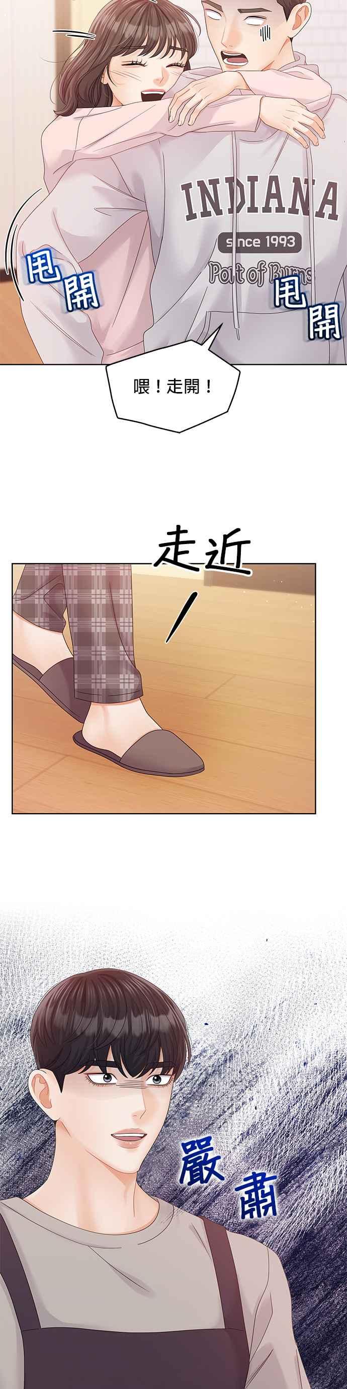 与上司同住的日子 - 第103话 (结尾) - 第38张图