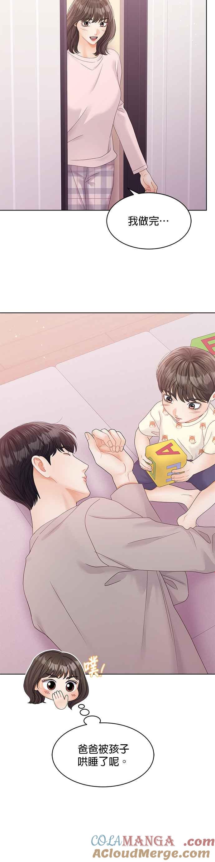 与上司同住的日子 - 第103话 (结尾) - 第49张图