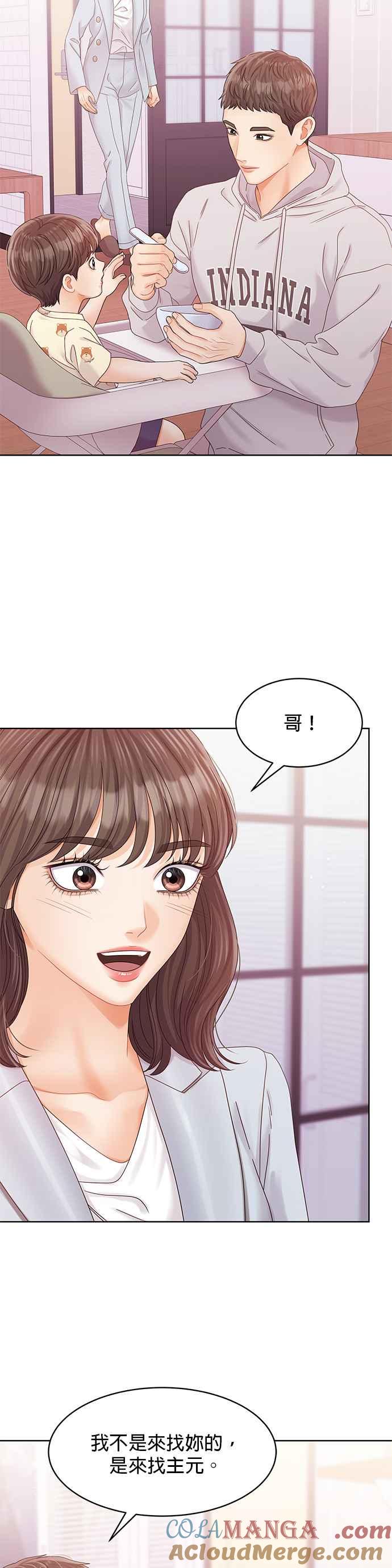 与上司同住的日子 - 第103话 (结尾) - 第28张图