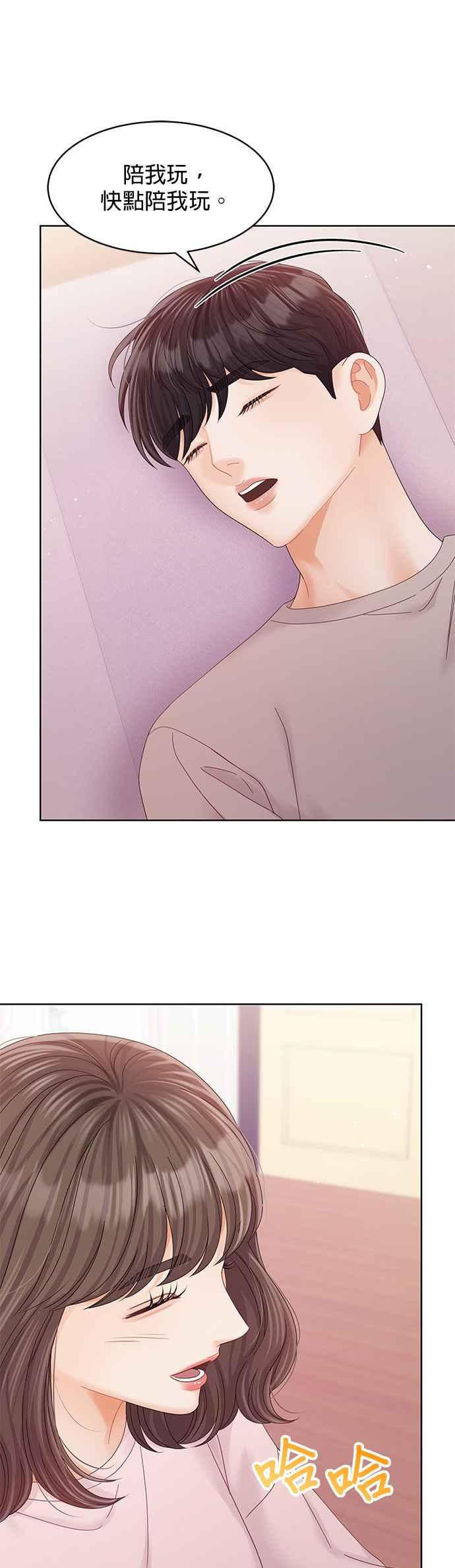 与上司同住的日子 - 第103话 (结尾) - 第51张图