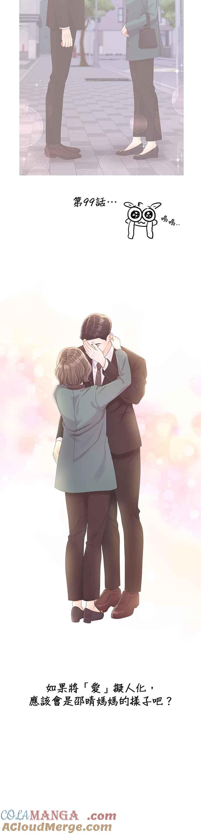 与上司同住的日子 - 后记 - 第10张图