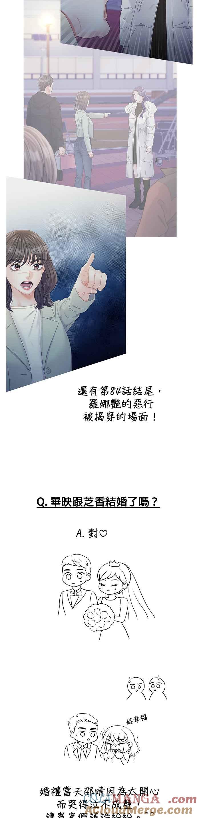 与上司同住的日子 - 后记 - 第8张图