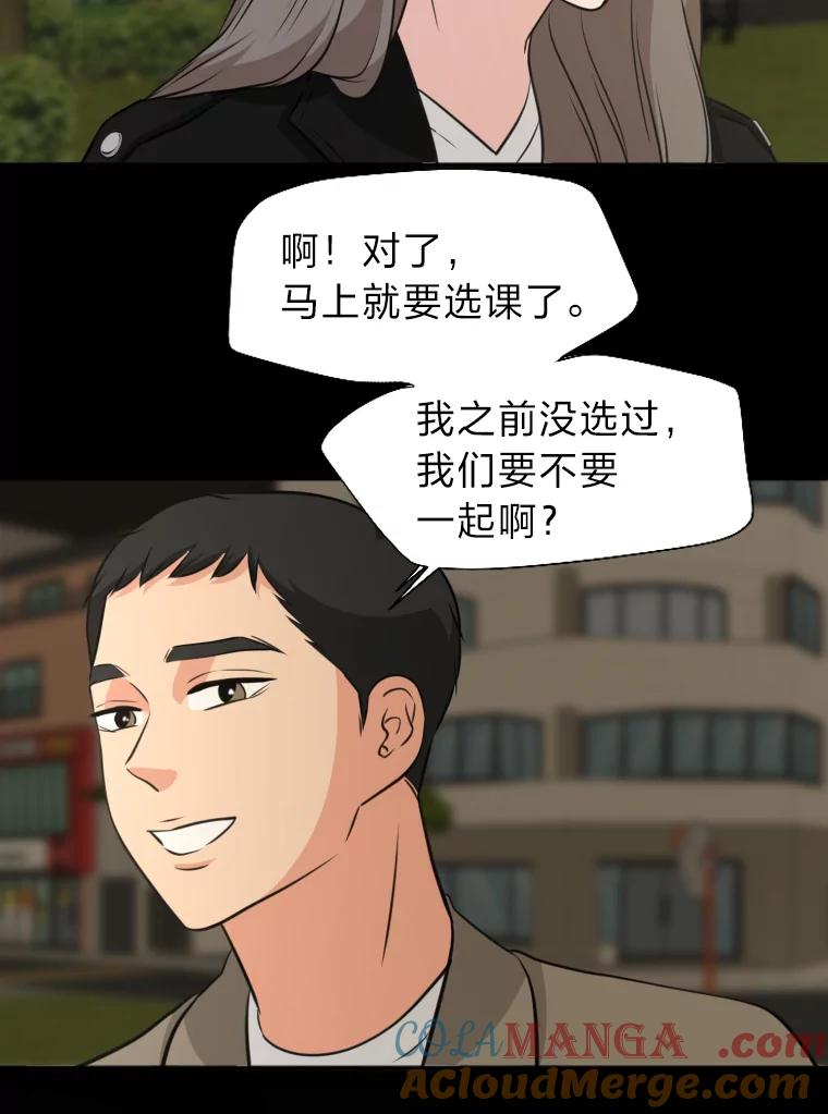 《金牌设计师》10.那晚的事 第97页