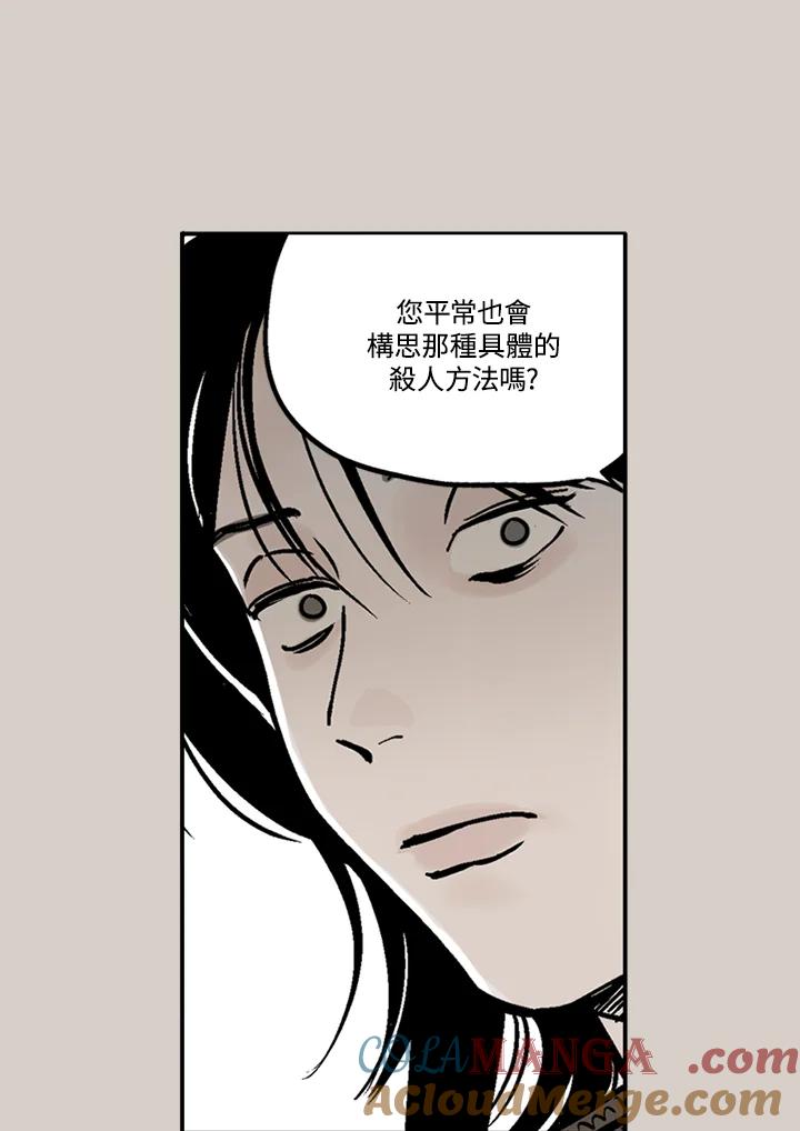 《未完结》第11话 第40页