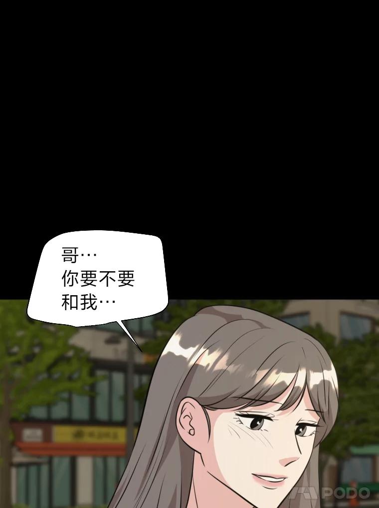 《金牌设计师》10.那晚的事 第96页