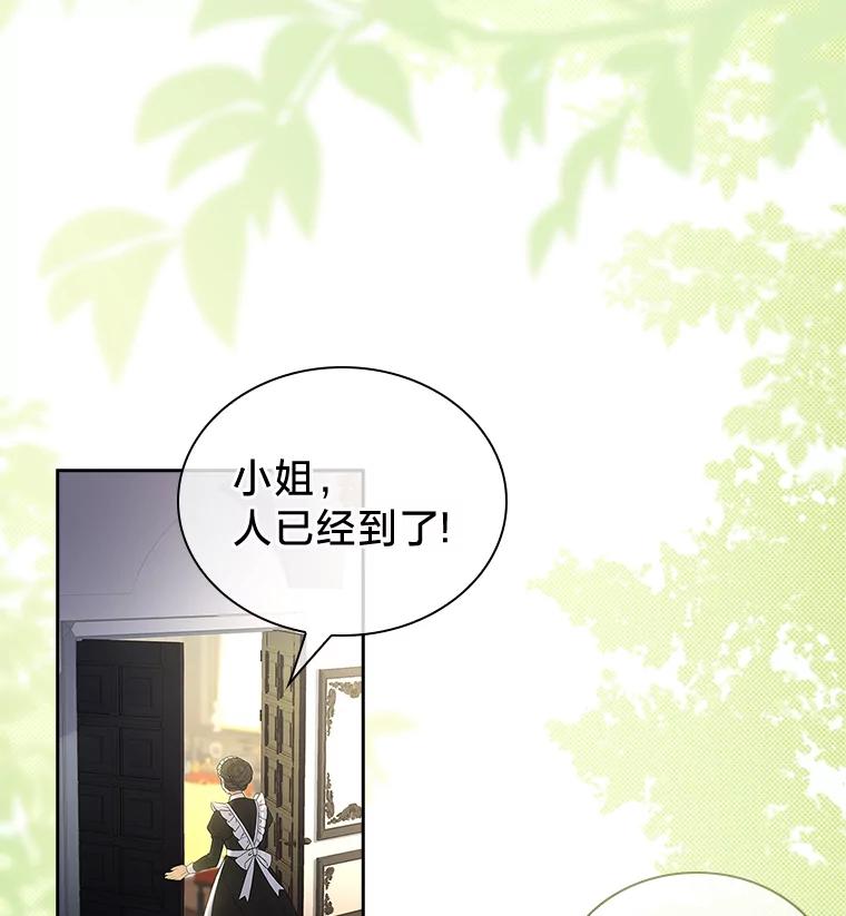 《快乐婆家》10.随想 第39页