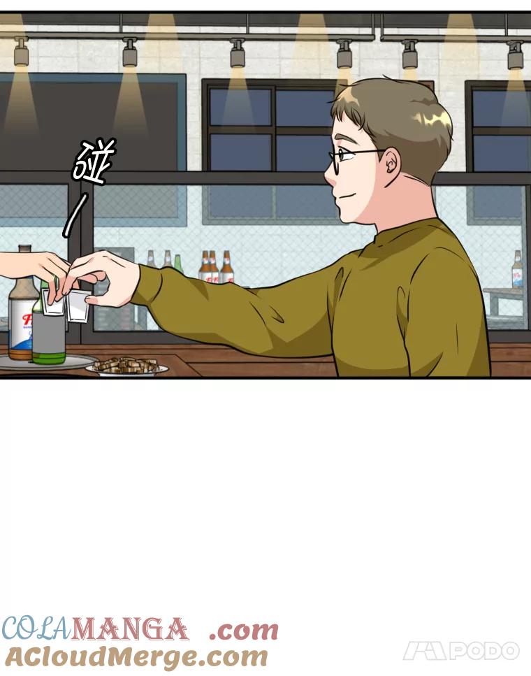 《金牌设计师》10.那晚的事 第37页