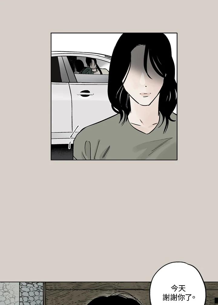 《未完结》第11话 第56页